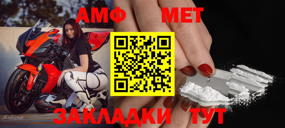 Гусиноозёрск  Amphetamine Premium  Амфетамин  Вход с VPN 