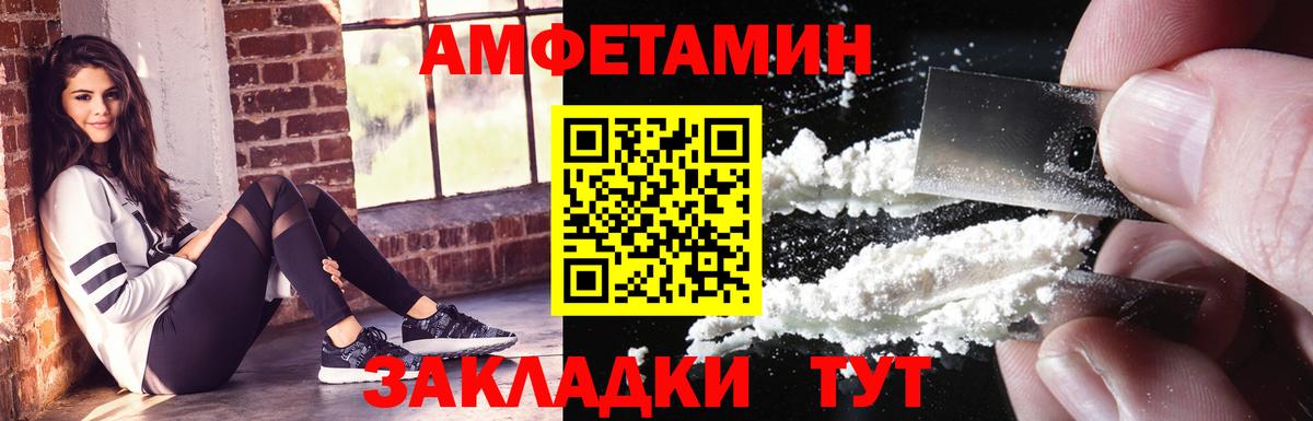 Amphetamine VHQ Гусиноозёрск
