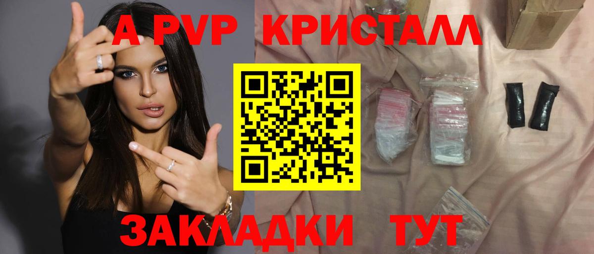 цена наркотик  A-PVP СК КРИС  Вход с VPN  Гусиноозёрск  А ПВП мука  Alpha-PVP кристаллы  A-PVP 