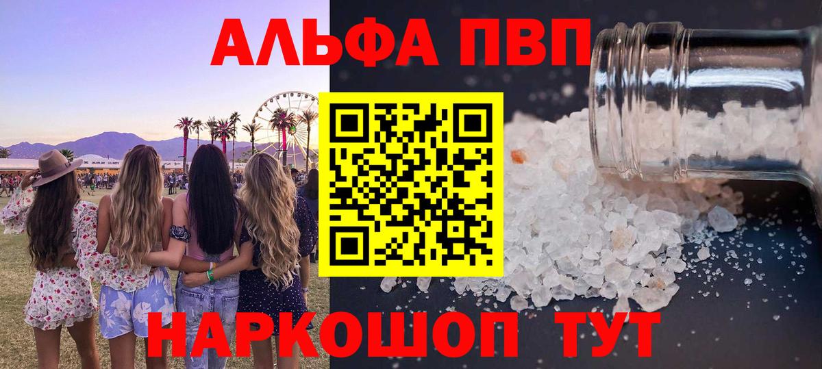 APVP Соль Гусиноозёрск