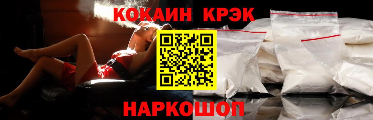 КОКАИН 98%  Вход с VPN  КОКАИН 98%  Гусиноозёрск 