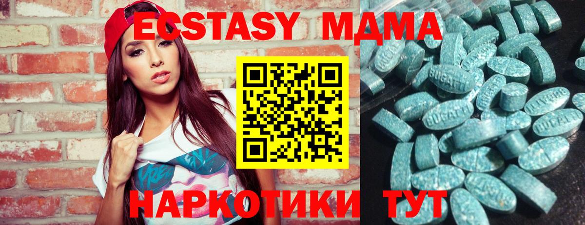 Ecstasy таблы  Вход с VPN  Ecstasy  ЭКСТАЗИ круглые  Гусиноозёрск 