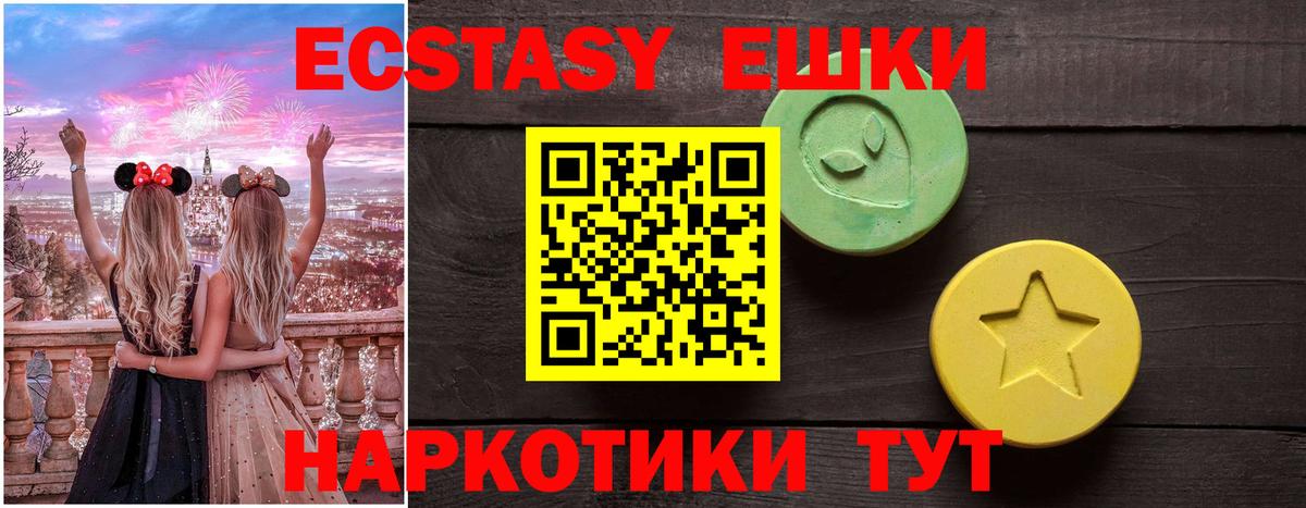 Ecstasy диски Гусиноозёрск