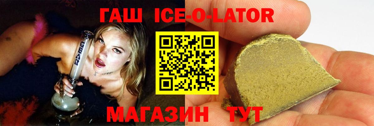 ГАШИШ Изолятор Гусиноозёрск