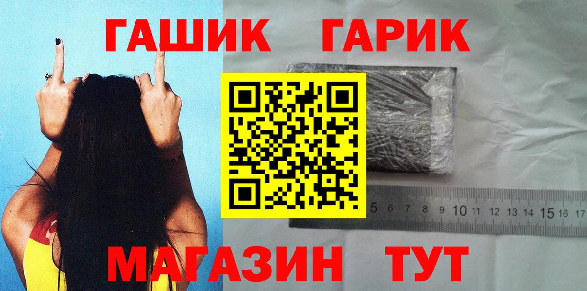 Гашиш hashish  Вход с VPN  ГАШ Изолятор  Гашиш  Гусиноозёрск 