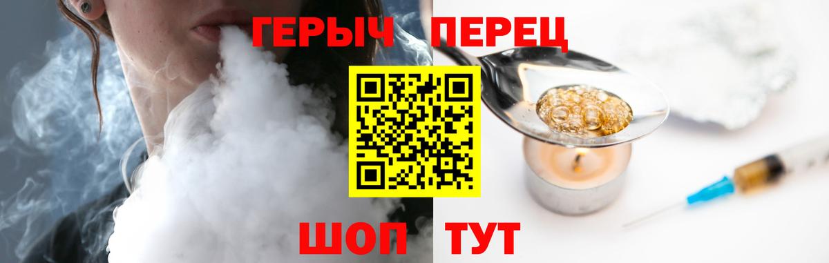ГЕРОИН гречка Гусиноозёрск