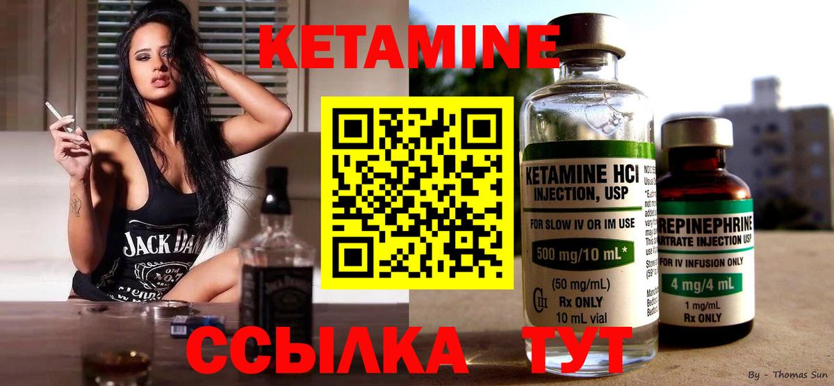 КЕТАМИН ketamine  Вход с VPN  Гусиноозёрск 