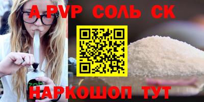 apvp Волжский