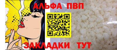 apvp Волжский