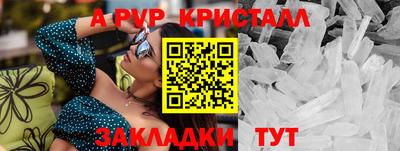 apvp Волжский