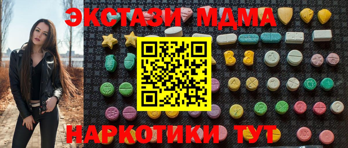 МДМА  MDMA crystal  Гусиноозёрск  Вход с VPN  МДМА crystal 