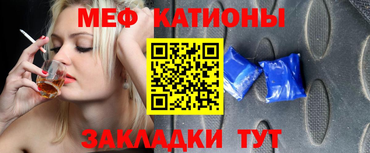 МЕФ кристаллы Гусиноозёрск