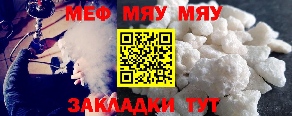 Мефедрон мяу мяу  Меф  Меф  Вход с VPN  Гусиноозёрск  Мефедрон 4 MMC 