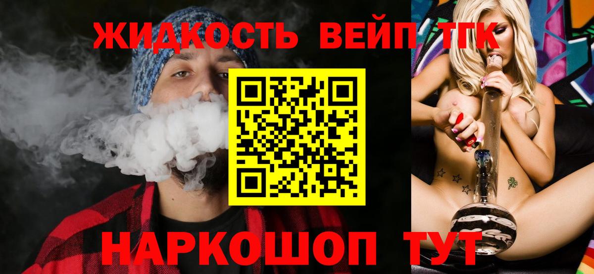 Дистиллят ТГК THC oil Гусиноозёрск