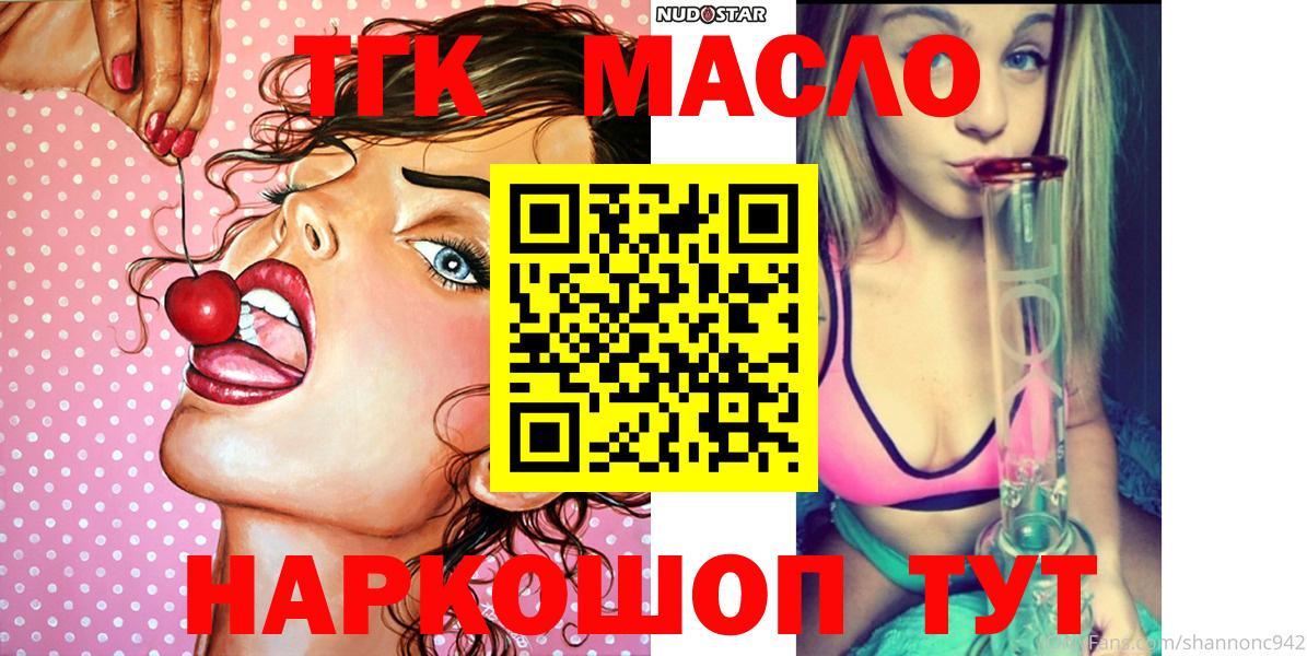 ТГК THC oil  ТГК Wax  Гусиноозёрск  Вход с VPN 