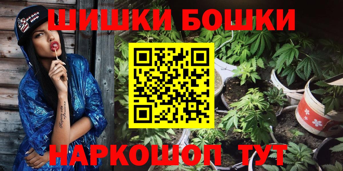 Бошки Шишки планчик  Бошки Шишки AK-47  Канабис индика  Гусиноозёрск  Вход с VPN 
